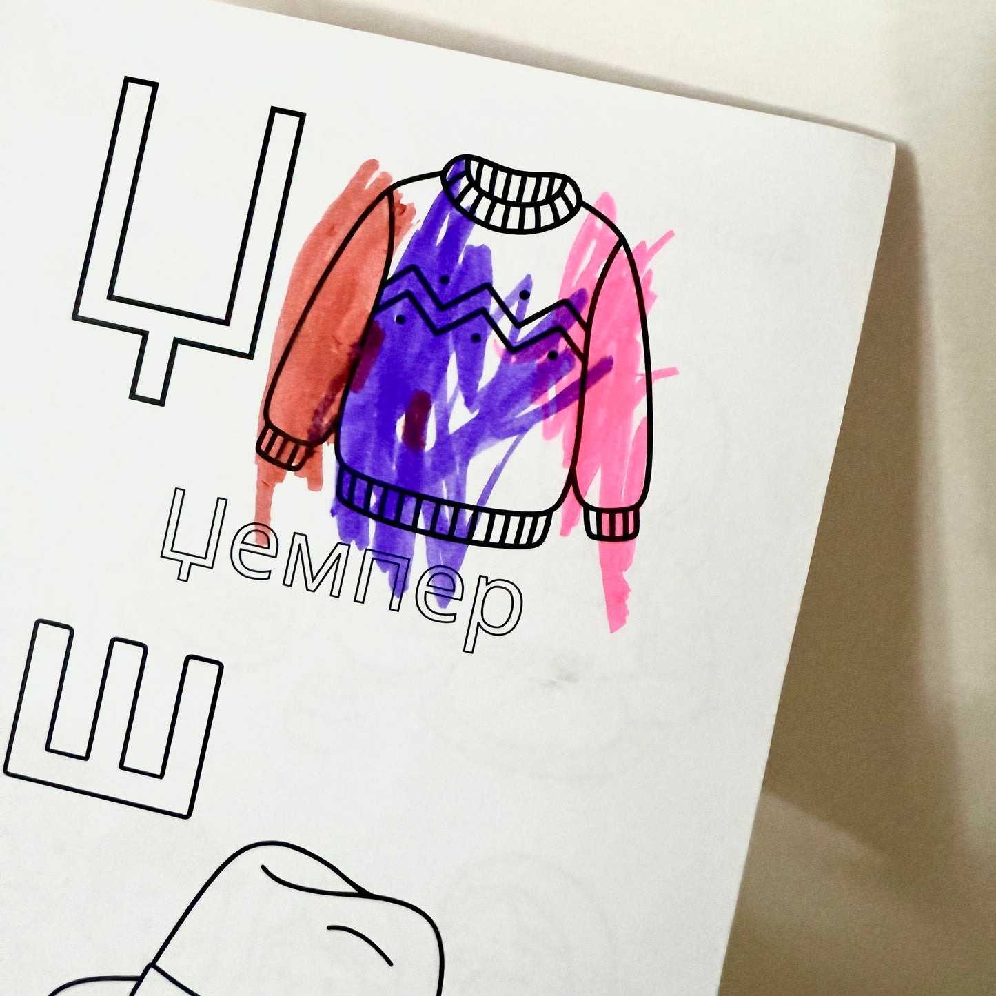 Mini Serbian Colouring Book