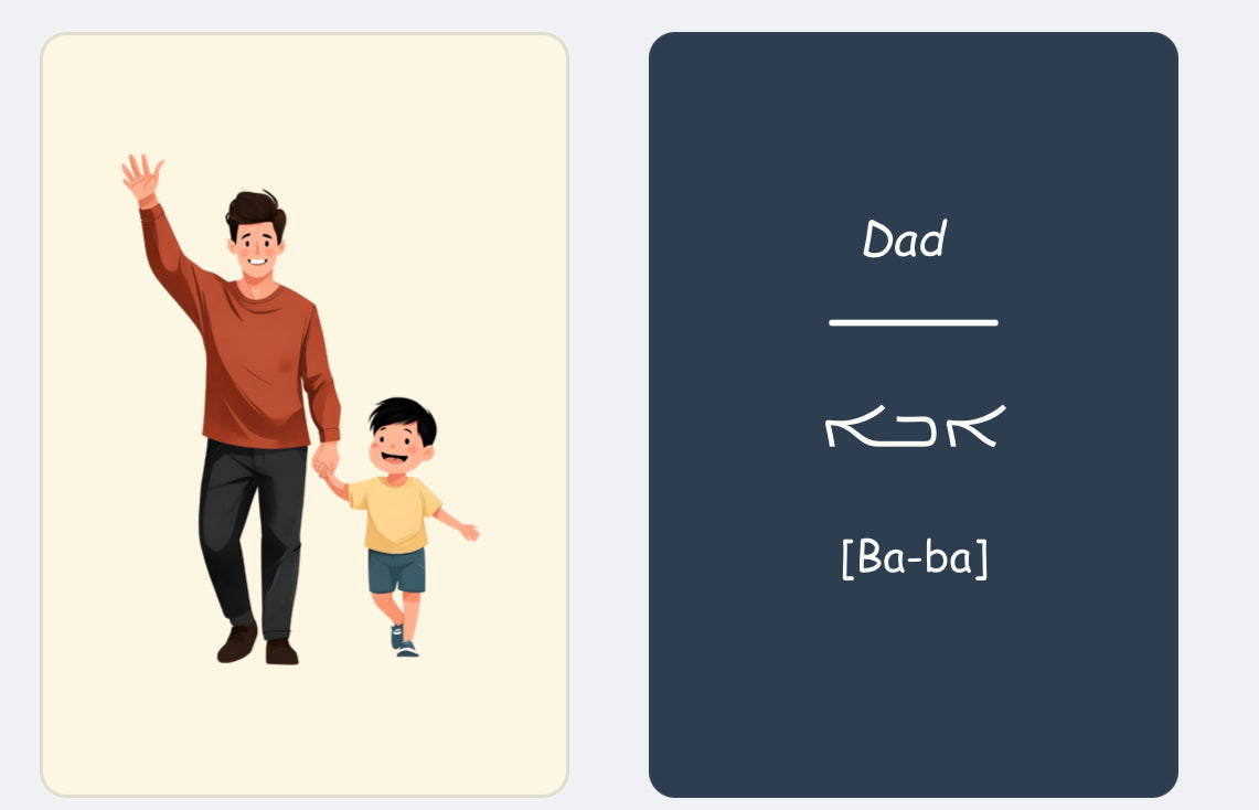PREORDER 100 First Words in Assyrian™- Beginner Flashcards