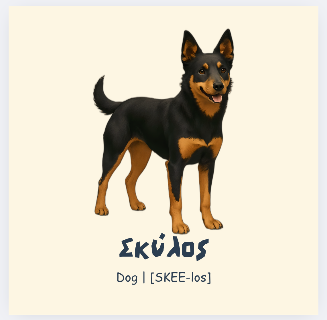 PRE-ORDER My First Farm Animals in Greek ™ | Memory & Snap Game