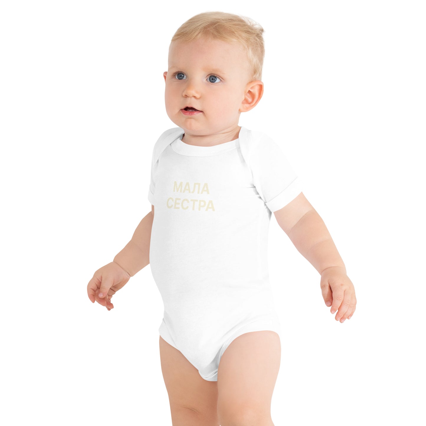МАЛА СЕСТРА | Toddler Onesie