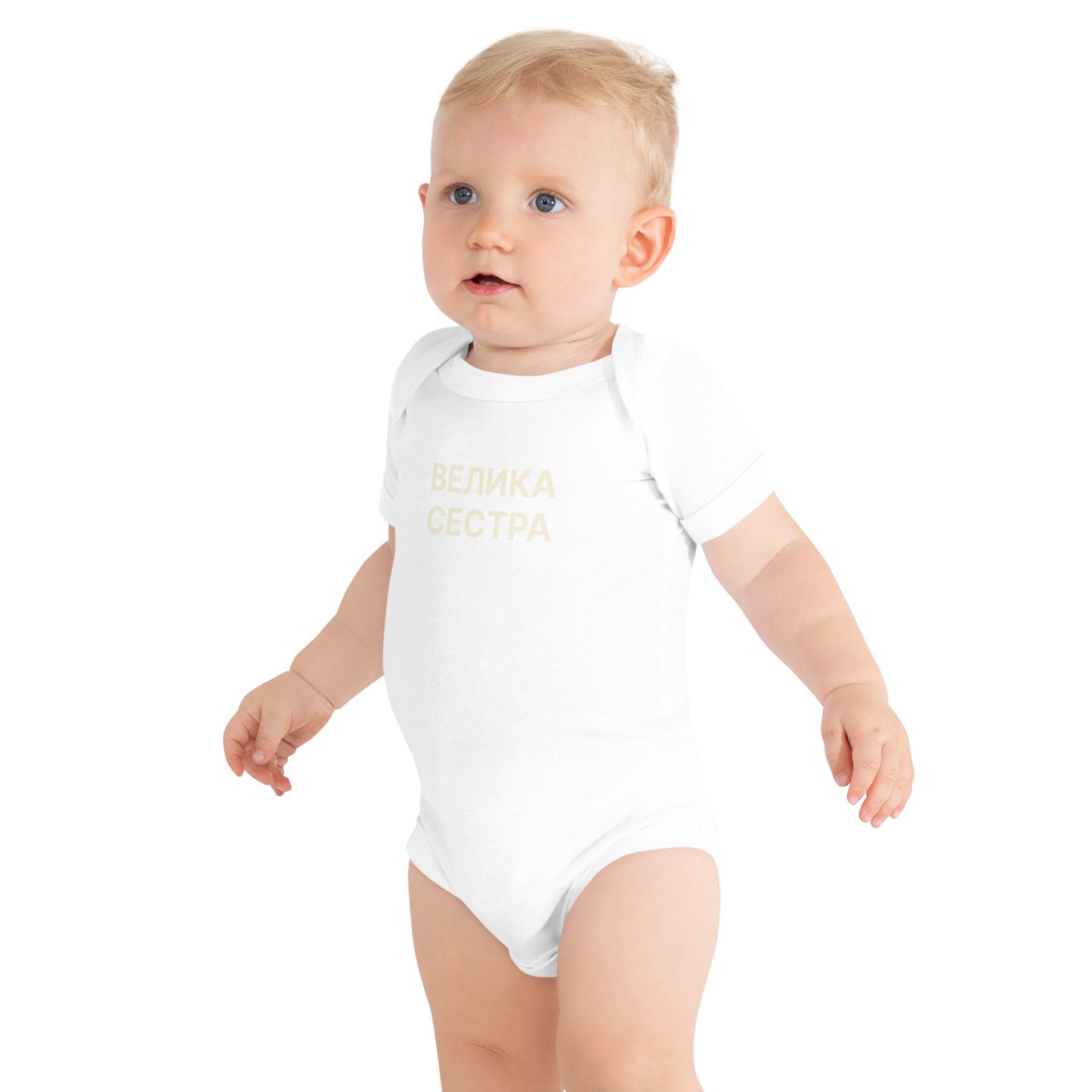 ВЕЛИКА СЕСТРА | Toddler Onesie