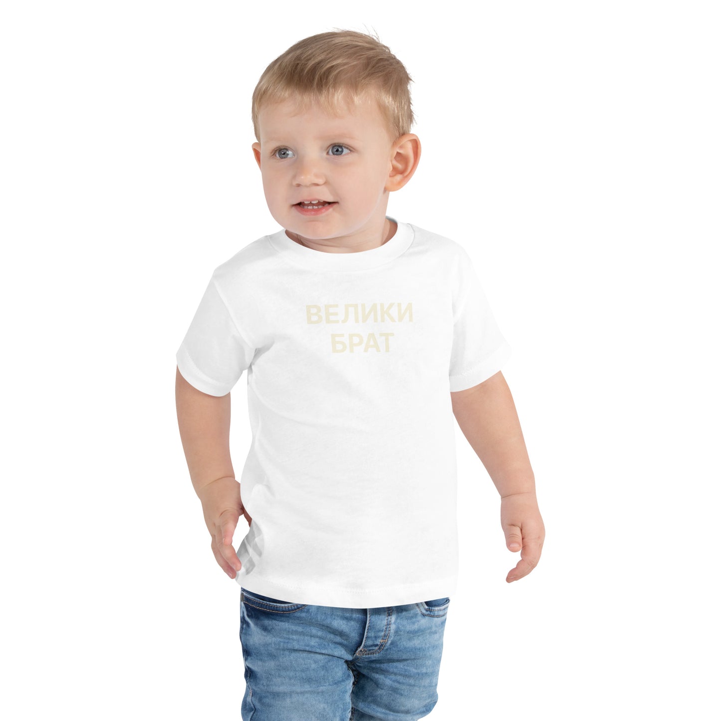 ВЕЛИКИ БРАТ | Toddler Tee