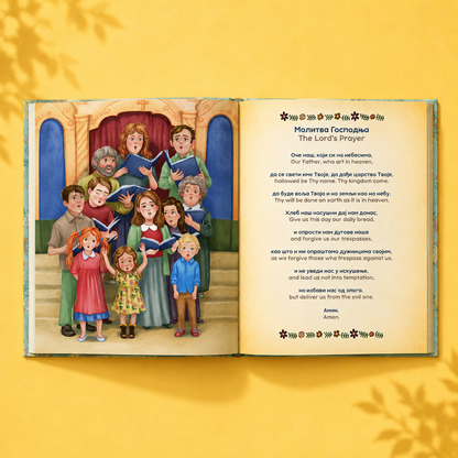 PRE-ORDER Danijela's Sunday | Bilingual Children's Book 🇷🇸🇦🇺