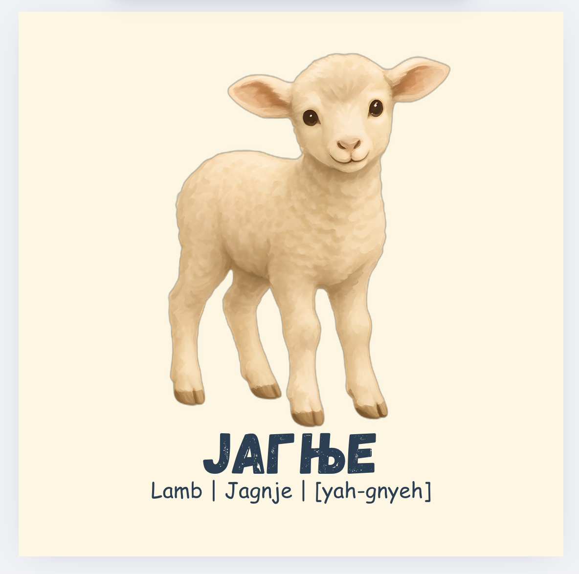 PRE-ORDER My First Farm Animals in Serbian ™ | Memory & Snap Game