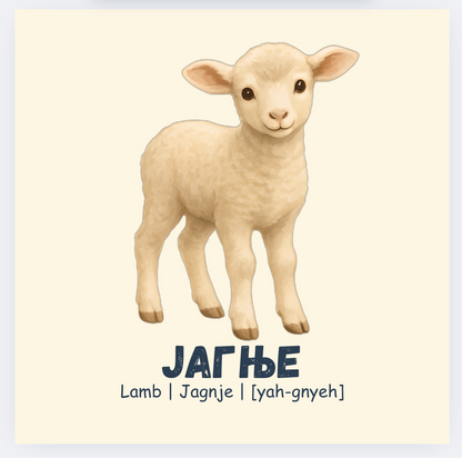 PRE-ORDER My First Farm Animals in Serbian ™ | Memory & Snap Game