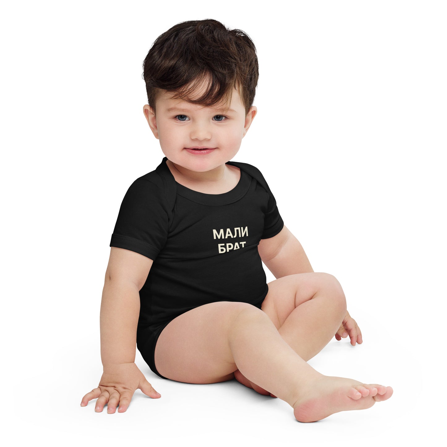 МАЛИ БРАТ  | Toddler onesie