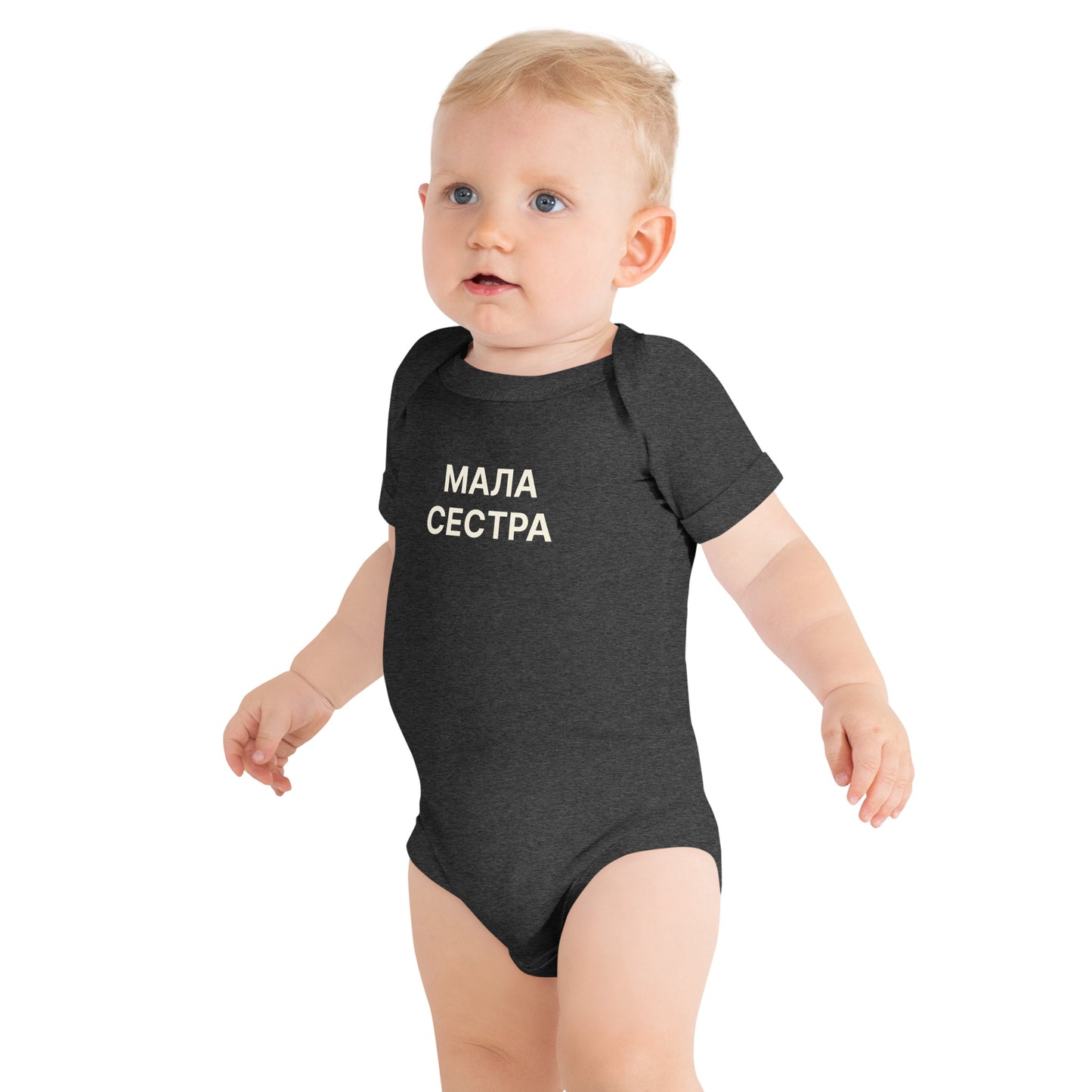 МАЛА СЕСТРА | Toddler Onesie