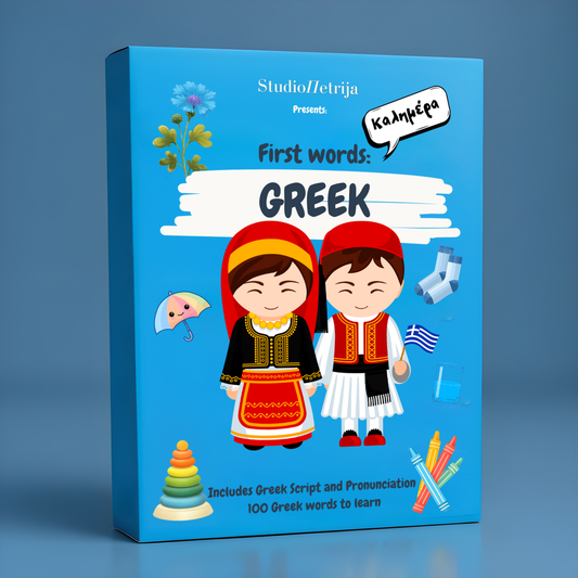 100 First Words in Greek™- Beginner Set Flashcards