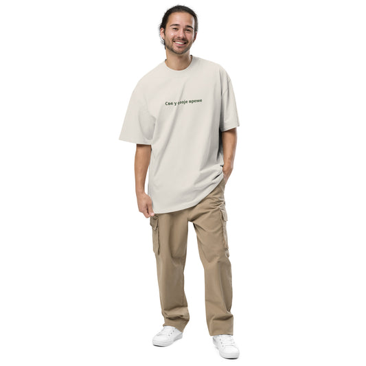 Све у своје време | Oversized faded t-shirt