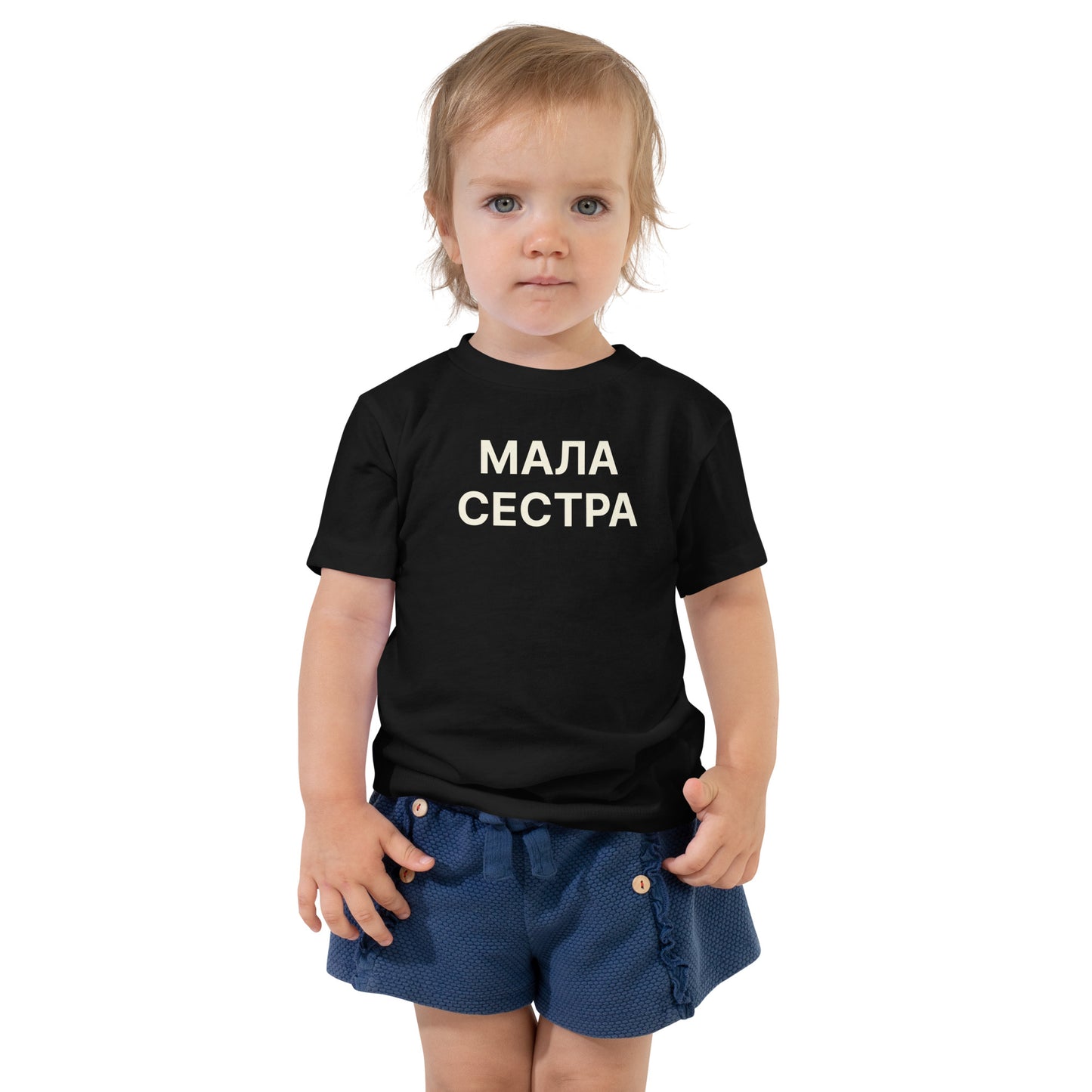 МАЛА СЕСТРА | Toddler Tee