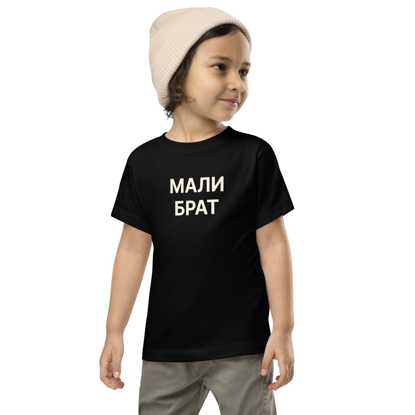МАЛИ БРАТ | Toddler Tee