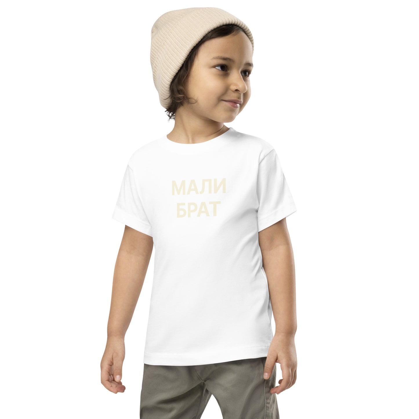 МАЛИ БРАТ | Toddler Tee