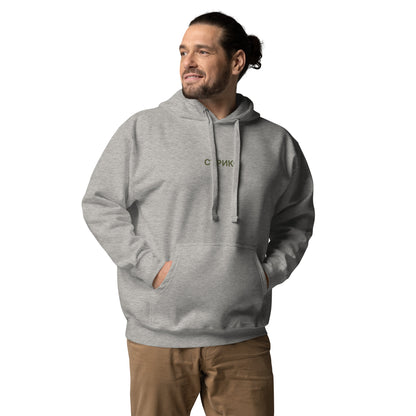 СТРИКО | Hoodie