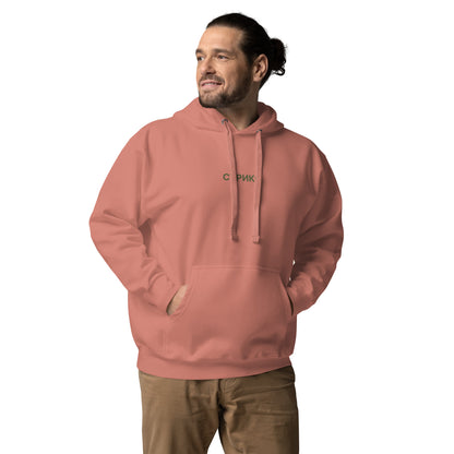СТРИКО | Hoodie