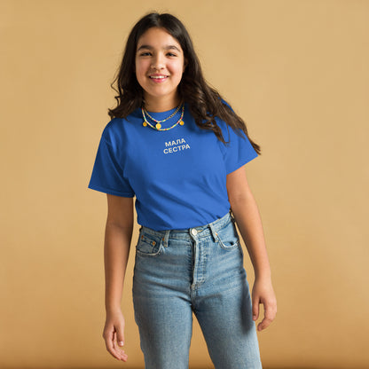 МАЛА СЕСТРА | Youth Tee
